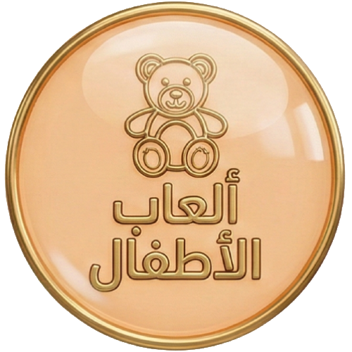 ألعاب أطفال